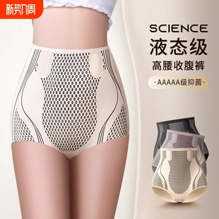 收腹提臀塑形无痕束腰收小肚子女产后翘臀蜜桃臀无痕夏季 安全裤