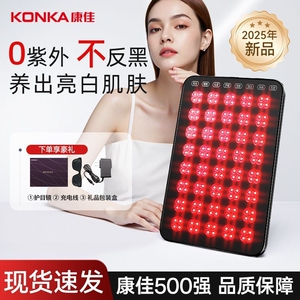 康佳全身美白祛痘祛斑光子嫩肤美容仪家用照灯美肤嫩白院系大排灯