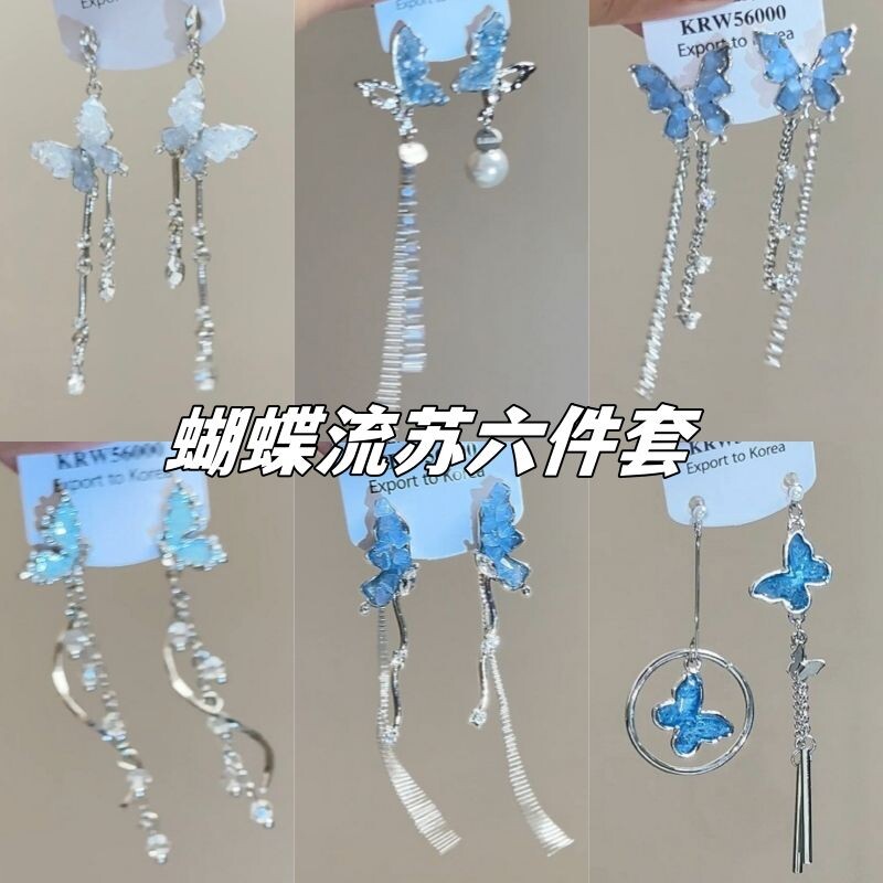 气质感蝴蝶流苏无耳洞耳夹长款超仙轻奢高级感新款耳饰蓝色不对称