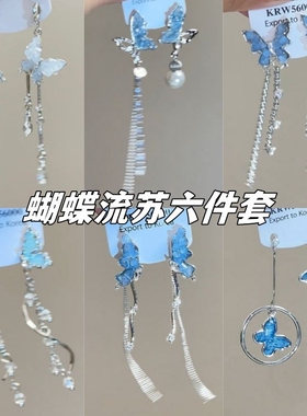 气质感蝴蝶流苏无耳洞耳夹长款超仙轻奢高级感新款耳饰蓝色不对称