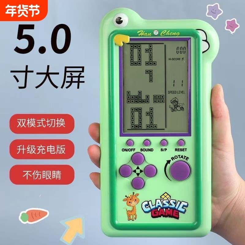 这款俄罗斯方块游戏机5英寸大屏幕高清护眼怀旧经典叠方块贪吃蛇