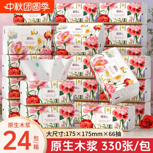 旭朵抽纸24包抽取式纸巾330张整箱实惠装餐巾纸原生木浆175*175mm