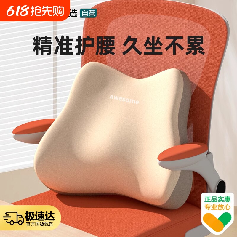 腰靠腰枕靠垫座椅腰部支撑睡觉工位久坐神器办公室椅子护腰靠背垫