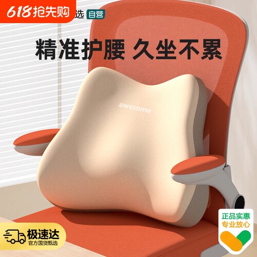 棉质护腰靠垫|超7000次加购