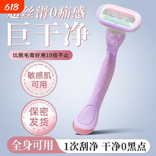刮毛刀女生专用腋毛剃毛器女士脱毛神器去腿毛腋下私密处除毛便携