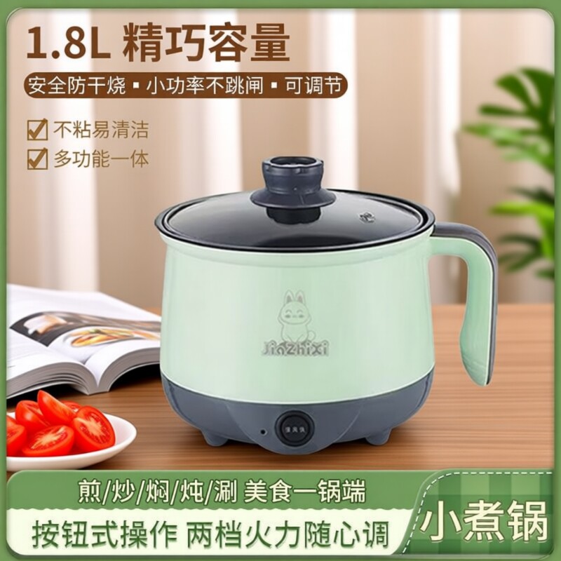 电煮锅家用学生宿舍锅多功能小型一体小电锅煮饭炒菜电热火锅