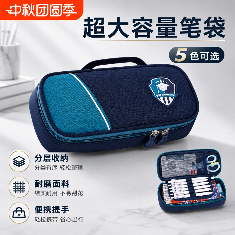 2026年新款超火笔袋多层大容量学霸文具盒男孩款铅笔盒初中小学生一年级简约儿童笔盒学生用轻奢高级感文具袋										