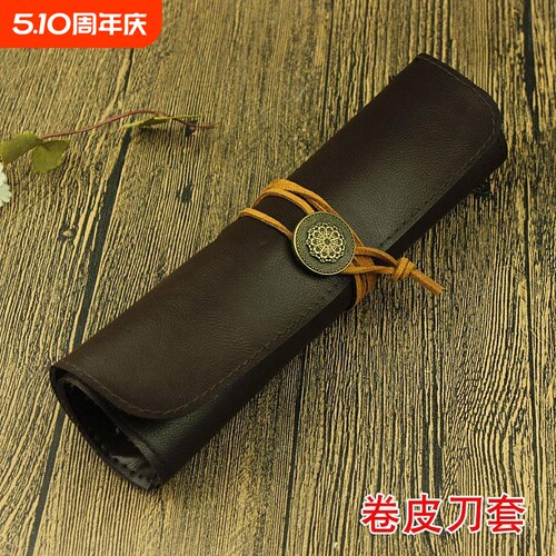 套可卷起刀套刀袋包 简易石料篆刻工具套装 皮篆刻刀皮套 石刻刀