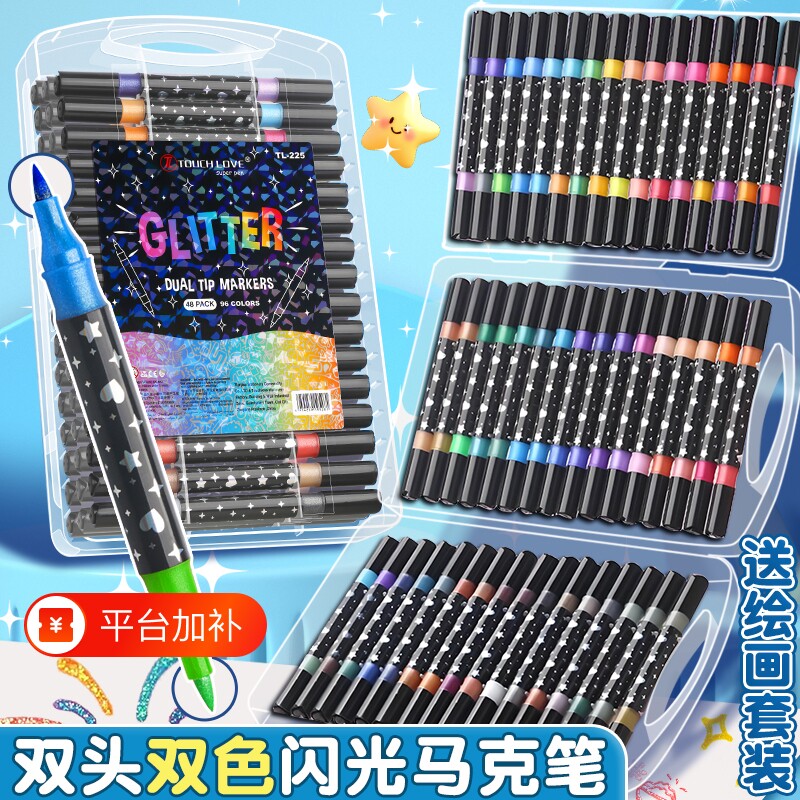 双头闪光马克笔双色啫喱笔软头小学生美术绘画专用画画笔儿童水彩笔48色荧光笔闪粉珠光高颜值彩色笔油性24色