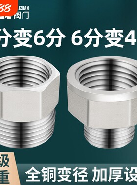 6分转4分接头洗衣机进水管四分内丝变六分外丝水龙头配件螺纹角阀