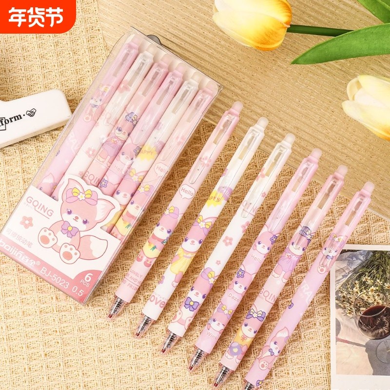 可擦复写笔按动笔小学生摩易擦中性笔女生可爱高颜值卡通0.5晶蓝热敏,文具电教/文化用品/商务用品,中性笔,淘宝优惠券,粉丝福利购,淘宝优惠卷