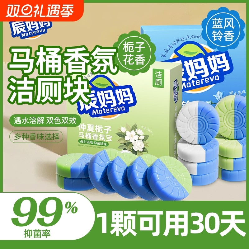 蓝泡泡洁厕宝灵马桶清洁剂厕所除臭神器去异味强力除垢洁厕块水箱