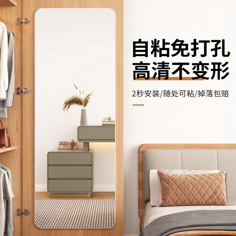 全身镜子贴墙自粘衣柜镜卧室试衣镜隐形柜门穿衣镜玻璃高清免打孔