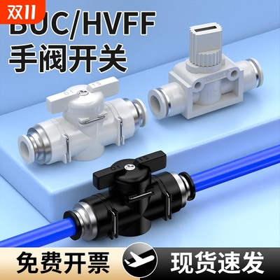 快速接头气动阀门|超2000次加购