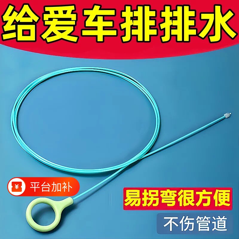 疏通神器汽车天窗排水孔疏通器排水口刷子2米排水管漏水管道雨刷