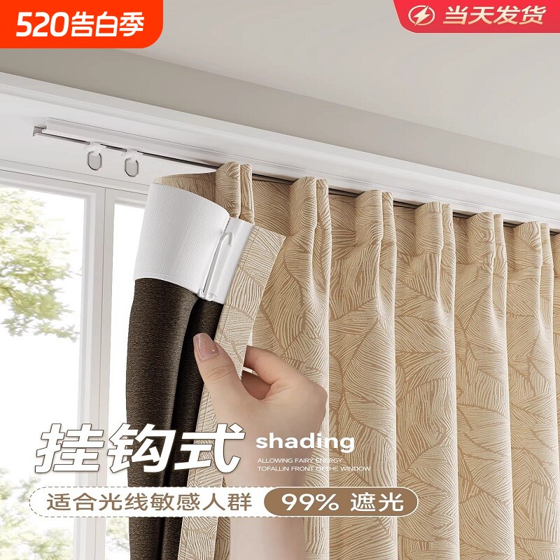 窗帘挂钩式滑轨轨道遮光2026新款卧室飘窗遮阳隔热防晒奶油风客厅