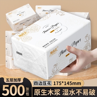 500张大包加厚卫生纸抽纸餐巾纸擦手纸家用实惠装 整箱原生木浆