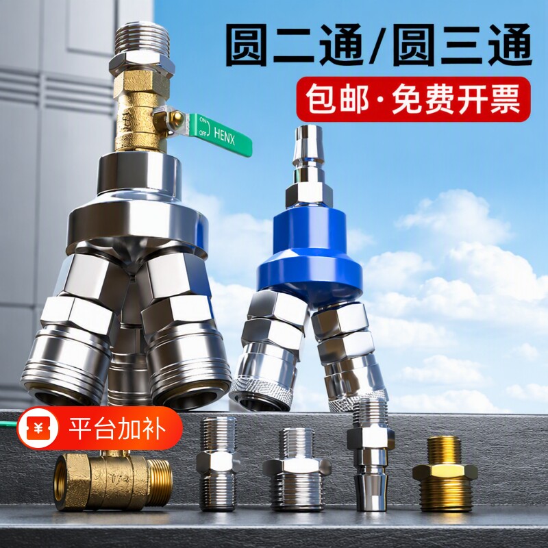 气动气管快速接头配件C型圆2三通3充气泵空压机快插外丝不锈钢