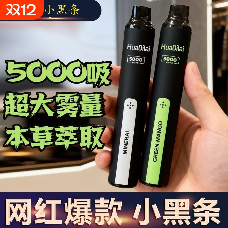 小黑条雾化器爆款一次性口腔口腔喷雾水果味清新口气可充电喷雾