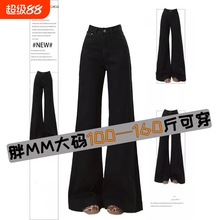 黑色不贴腿微喇牛仔裤女2025秋冬新款高腰显瘦大码胖mm喇叭裤梨型
