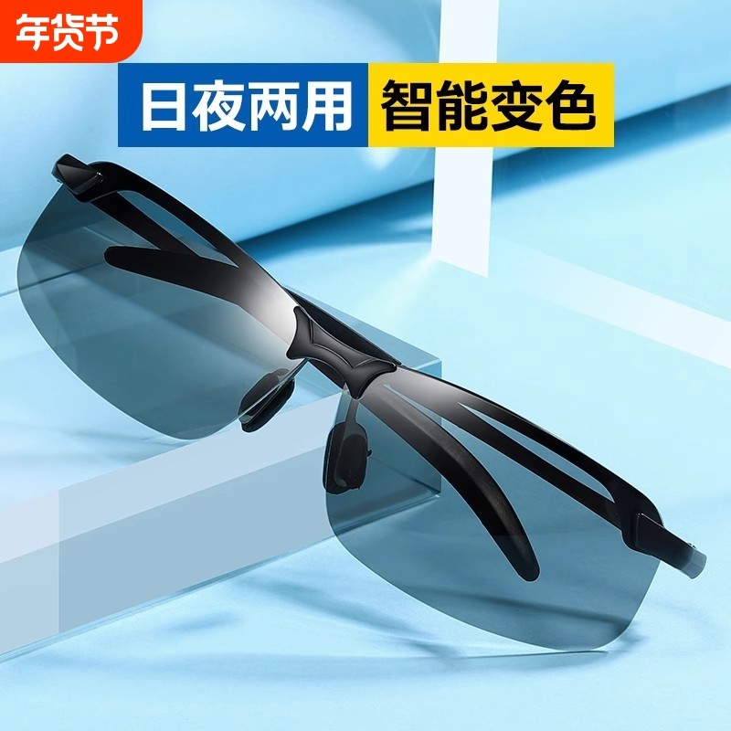 偏光夜视镜变色太阳镜男驾驶镜钓鱼墨镜日夜两用开车专用眼镜圆脸