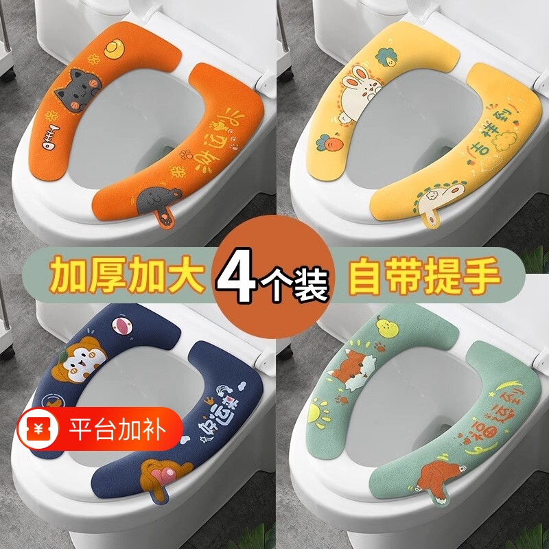 马桶垫粘贴式四季通用马桶贴坐便器粘无痕厕所垫马桶盖防水提手