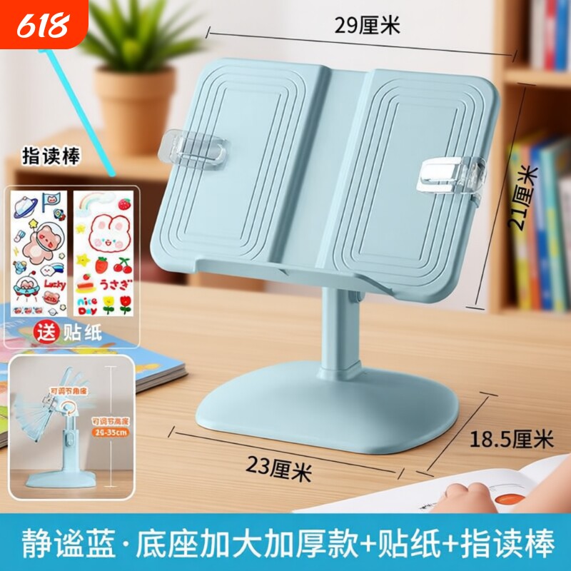 儿童阅读书架看书支架宝宝读书多功能小学生可升降绘本书本书夹桌面桌上可伸缩收纳学习阅读架床上落地神器