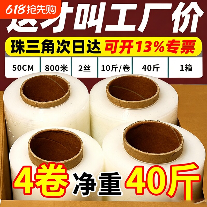 缠绕膜打包膜PE围膜工业保鲜膜商用塑料薄膜保护膜包装膜拉伸膜