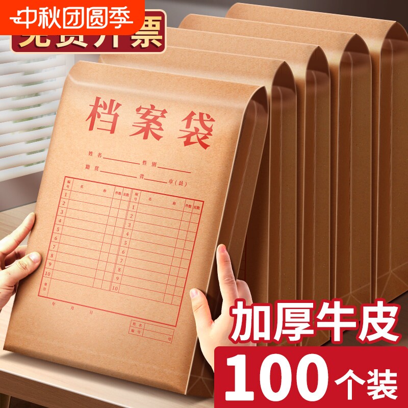 牛皮纸档案袋文件袋加厚纸质资料图片