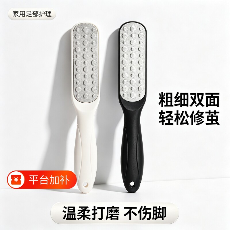 美妆工具磨脚神器去死皮老茧磨砂刮脚后跟修脚刀搓脚板锉老皮角质