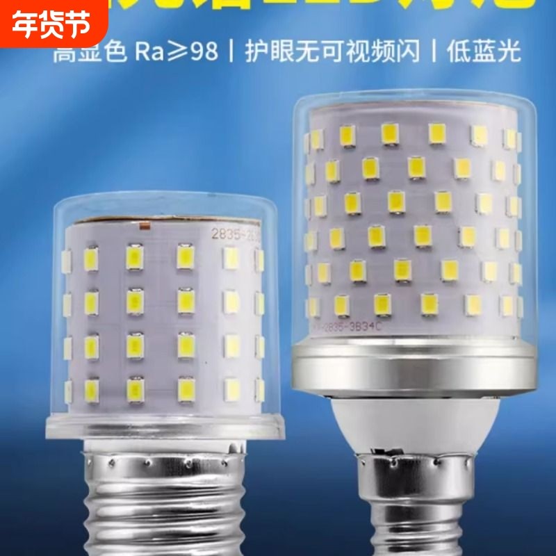 品牌正品led小魔豆玉米灯泡e14小螺口e27大螺口大功率led灯泡三色,家装灯饰光源,LED玉米灯,淘宝优惠券,粉丝福利购,淘宝优惠卷