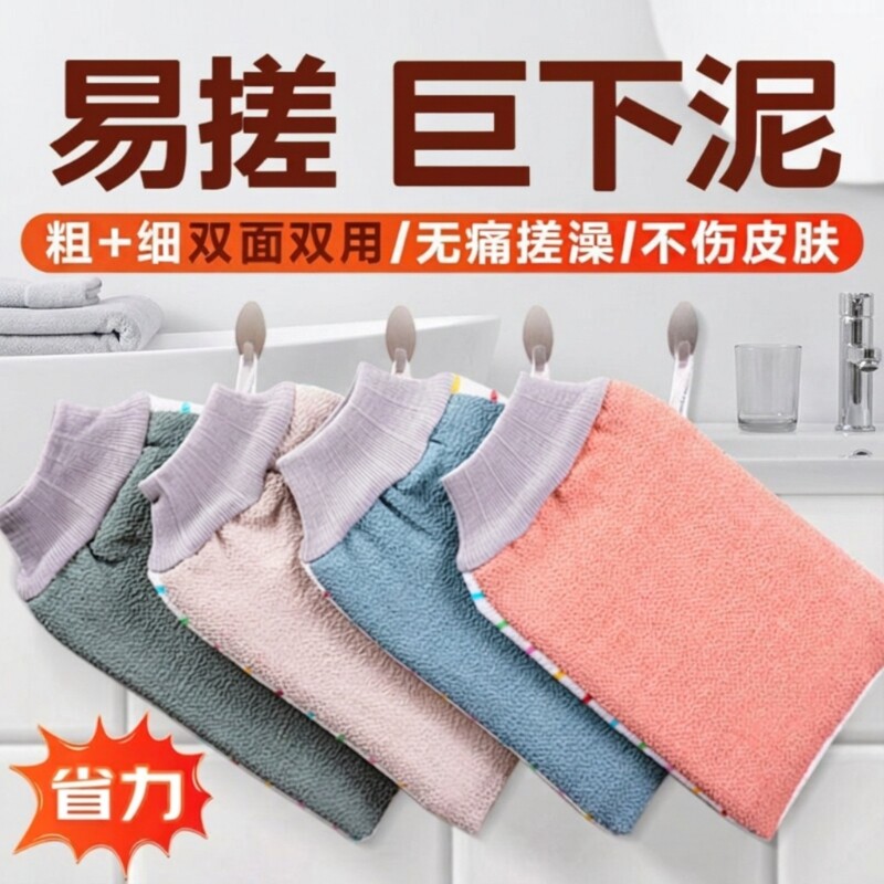 双面抑菌搓澡巾|超1000次加购图片