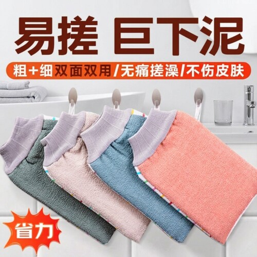 双面抑菌搓澡巾|超1000次加购