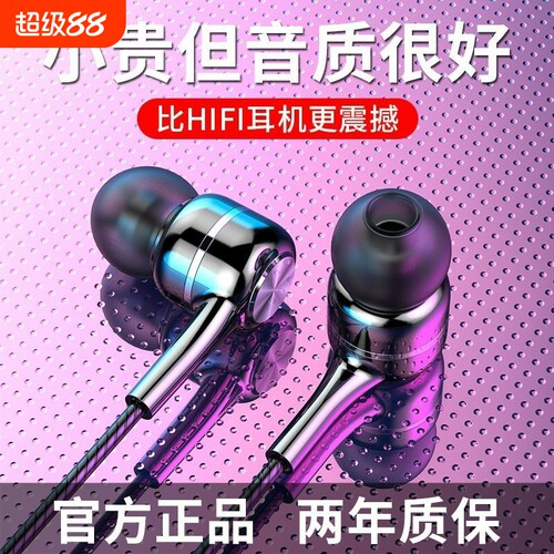 入耳式有线耳机typec扁口高音质游戏降噪线控带麦圆孔耳塞通用