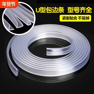 透明隐形防撞条玻璃门防碰撞保护胶条瓷砖鱼缸茶几桌边包边条软包
