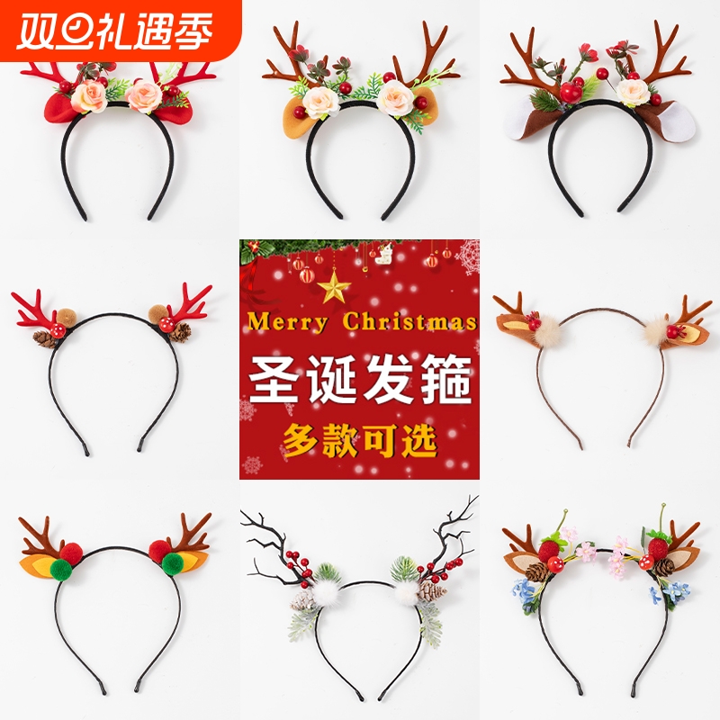 圣诞节发箍装扮鹿角圣诞限定头饰