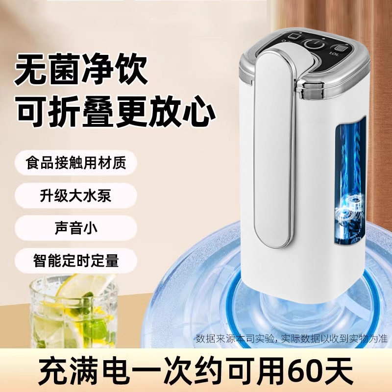 桶装水电动抽水器饮水机泵吸水器家用按压矿泉水取水水泵抽水机