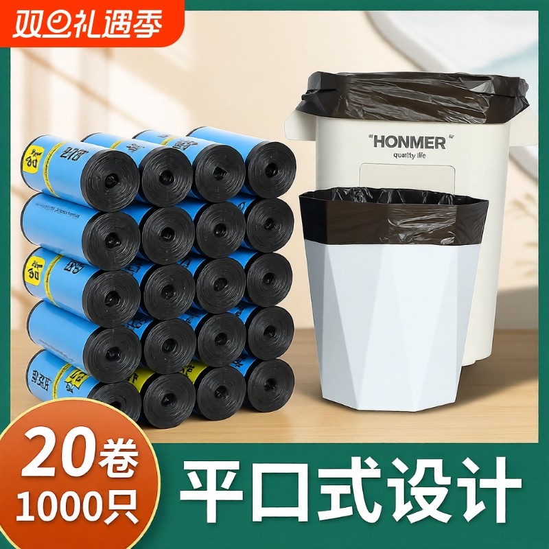 50x60家用大号垃圾袋20件8起售