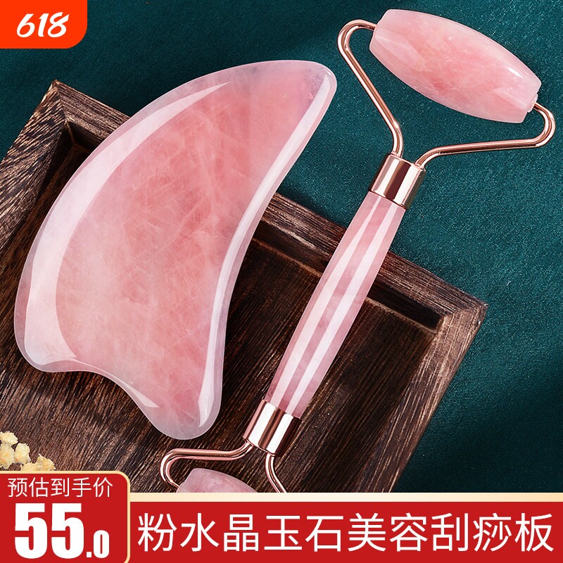 粉水晶玉石面部刮痧板提拉提升脸部眼部拨筋棒刮脸板神器美容专用