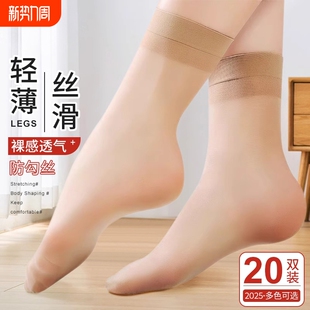 短丝袜子女春夏薄款 隐形肤色超薄短袜耐磨防勾丝女士夏天水晶丝袜