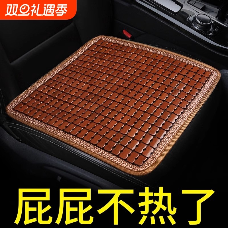 汽车坐垫夏季凉垫单片通用竹子透气面包车内后排凉席屁垫货车座垫
