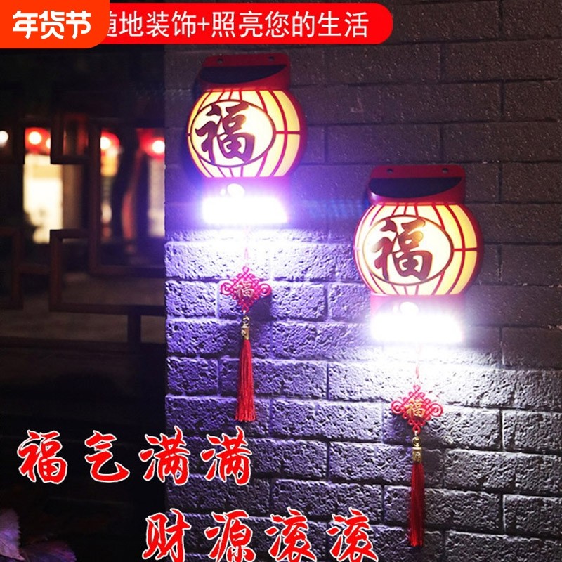 太阳能福字感应灯新年灯笼过年装饰灯庭院户外大门室外防水外墙