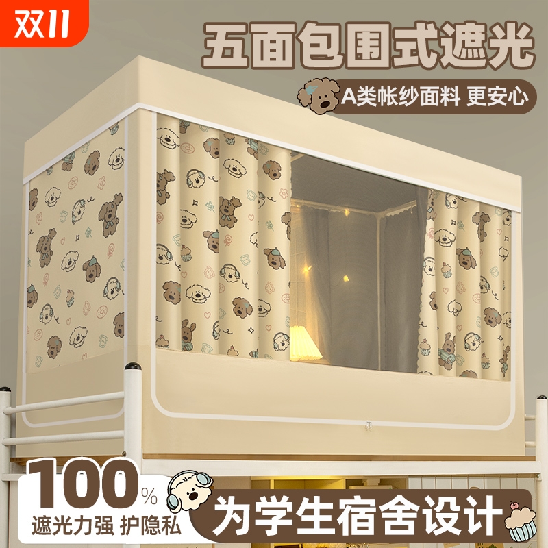 2025新款全遮光床帘蚊帐一体式