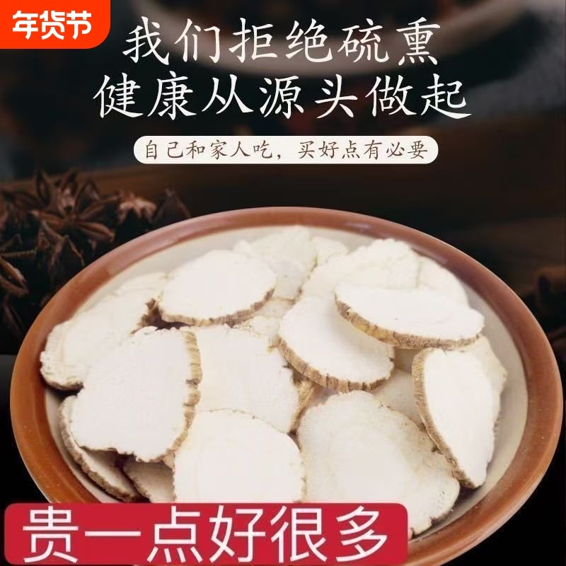 四川白芷片除腥香料卤料卤味料卤菜香料白芷圆片家用,粮油调味/速食/干货/烘焙,香辛料/干调类,淘宝优惠券,粉丝福利购,淘宝优惠卷