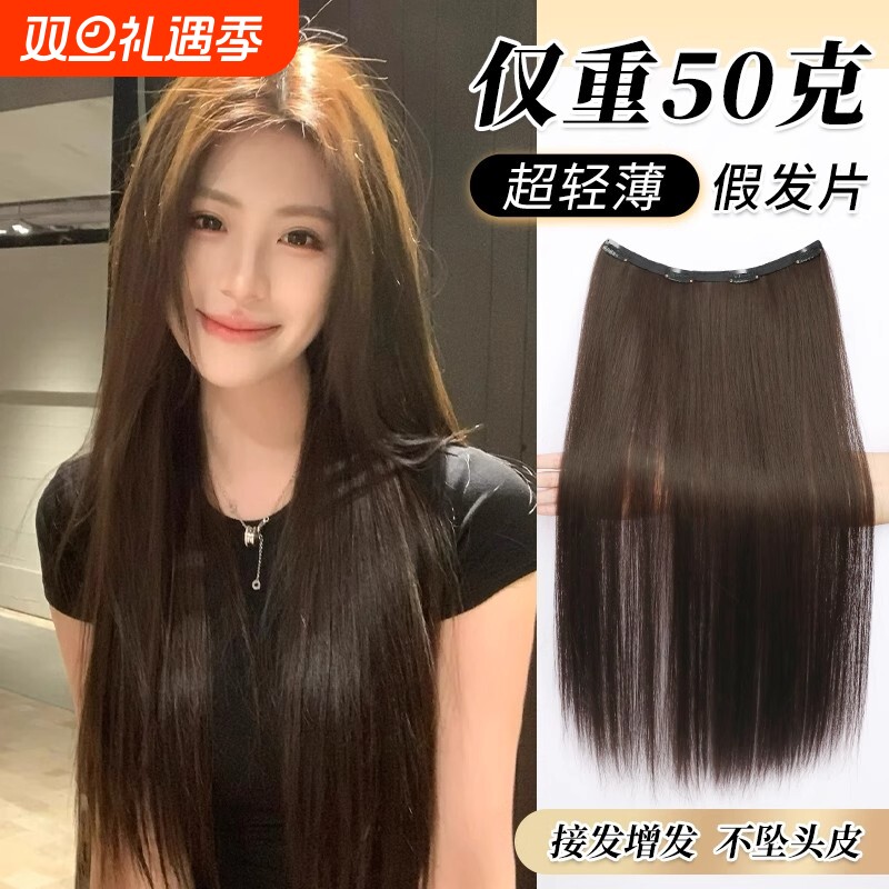 超轻薄一片式假发片女增发量神器蓬松隐形无痕黑长直仿真发接发片