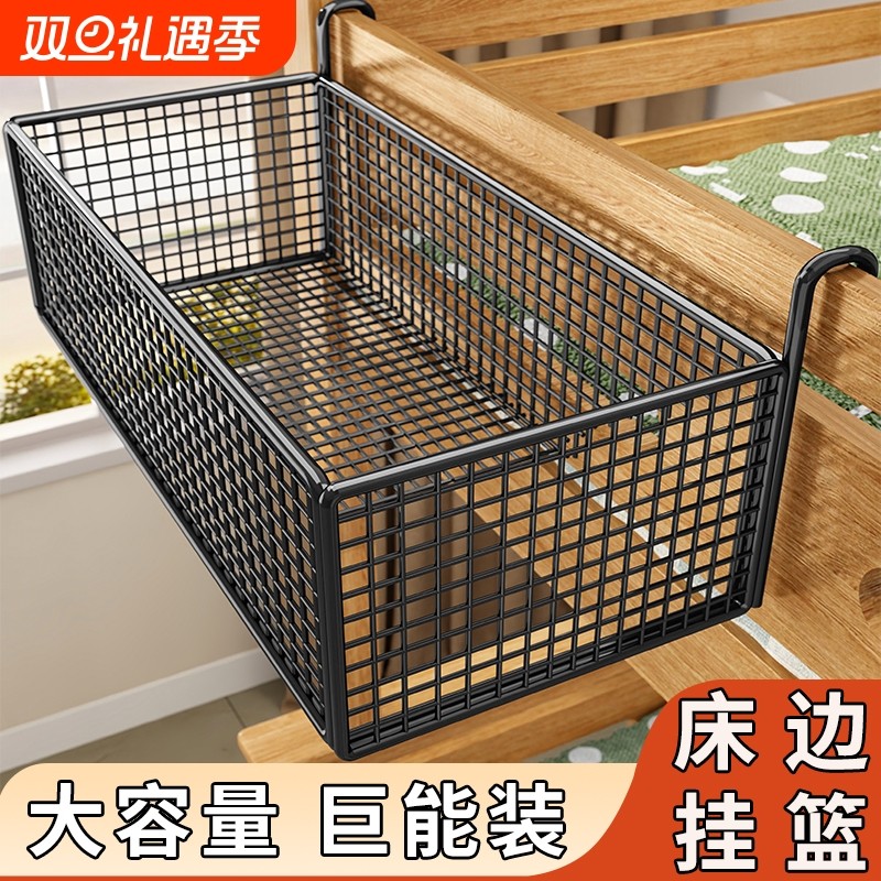 宿舍床边挂篮床头置物架免打孔大学生上下铺零食架寝室收纳篮神器