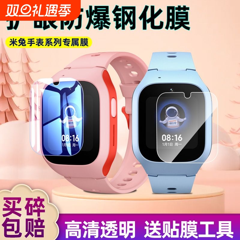 米兔C7A钢化膜防爆高清适用