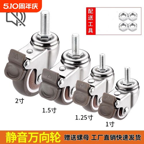 丝杆静音轮承重脚轮轱辘刹车轮滑轮1寸1.5寸2寸3寸橡胶轮静音轮