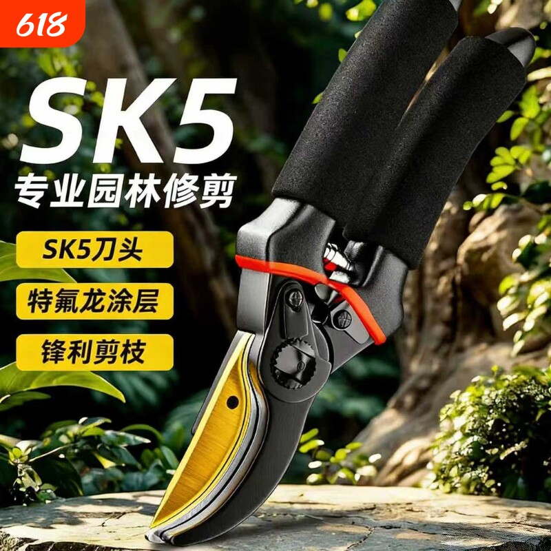 SK5金属修枝剪果园修枝专用剪弹簧农用剪刀SK5钢粗枝剪省时省力
