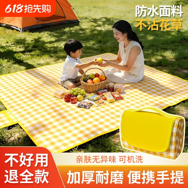 户外野餐垫防潮垫加厚露营野外防水防潮草坪帐篷便携地垫室外海滩